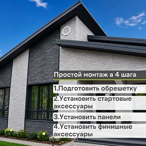 Панель Docke ПРЕМИУМ ШТАЙН 1196х426мм 0.44м2  — Молочный