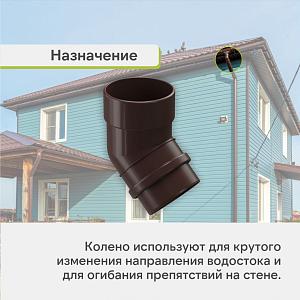 Docke ЛЮКС Колено 45°  — Шоколад