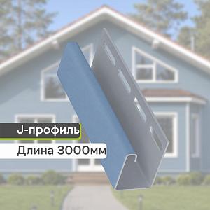 Docke J-профиль 3000мм  — Слива