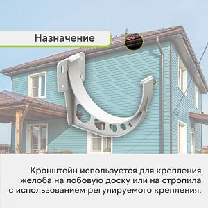 Docke СТАНДАРТ Кронштейн желоба 120мм  — Белый