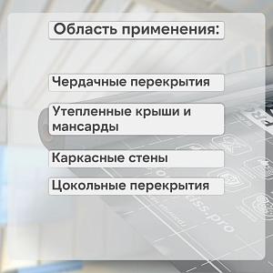 Ondutiss PRO B пароизоляция 75м2