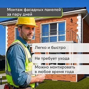 Панель Docke ПРЕМИУМ ФЛЕМИШ 1183x443мм 0.46м2  — Красный жженый