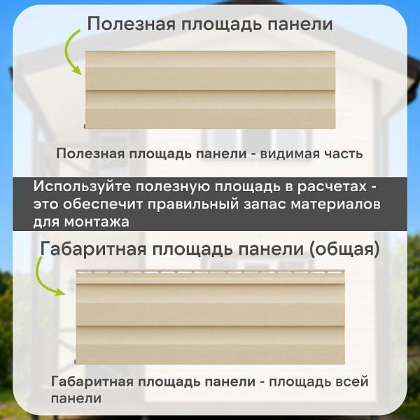 Docke ПРЕМИУМ Сайдинг D4.5D 3600х232мм 0.84м2 Светлый клен