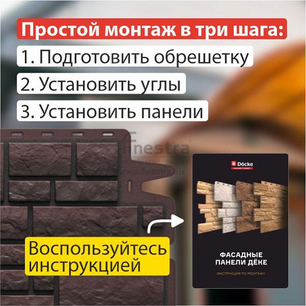 Панель Docke PREMIUM BURG 1070x470мм