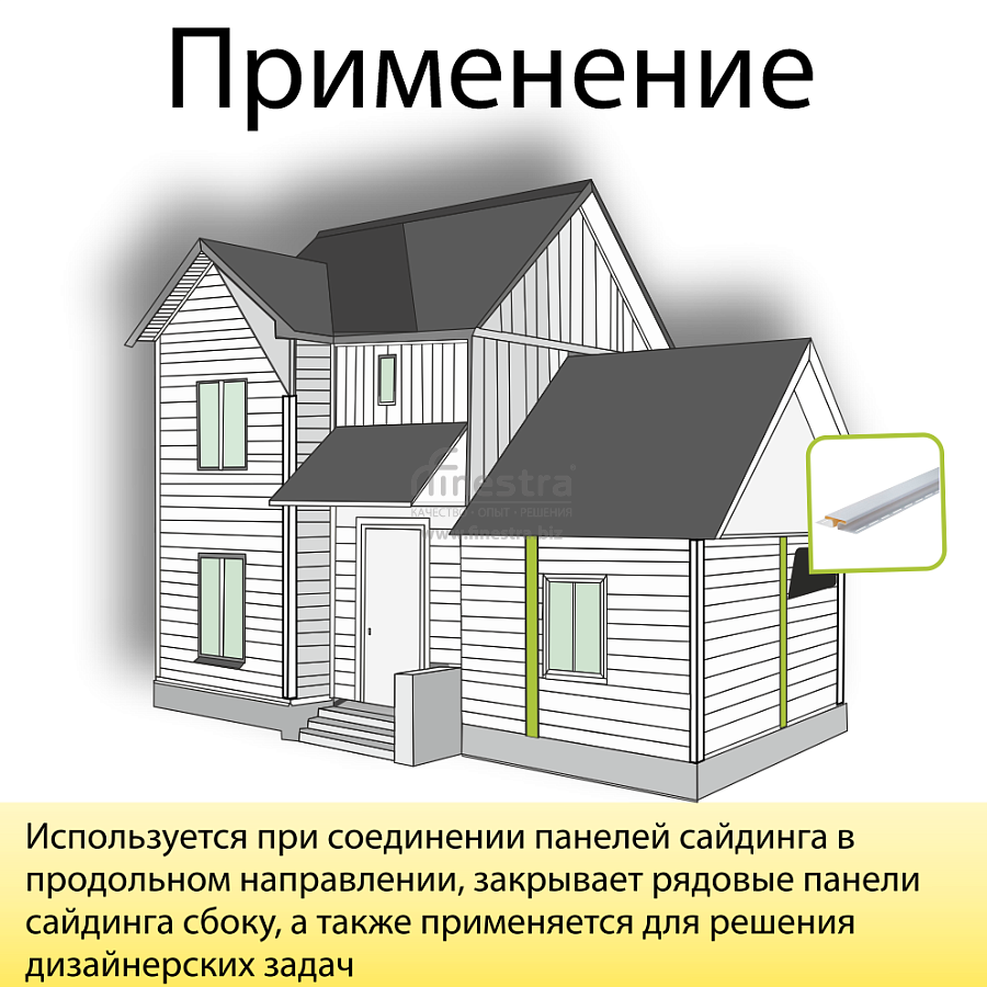 Планка соединительная "Альта-Профиль" Т-18 3000мм