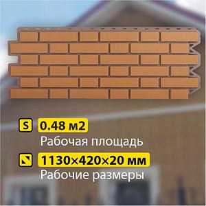 Купить Фасадная панель (кирпич клинкерный) Альта-Профиль 1220х440мм Бежевый в Иркутске