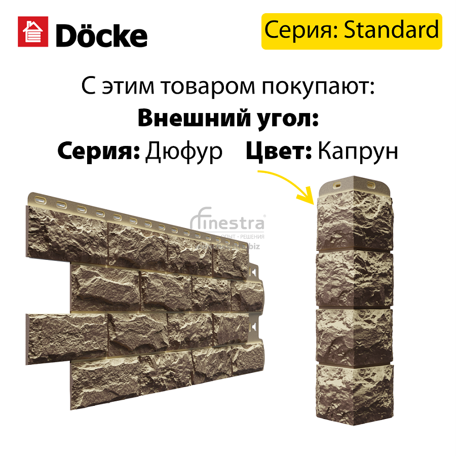 Панель Docke STANDARD ДЮФУР 1167х449мм