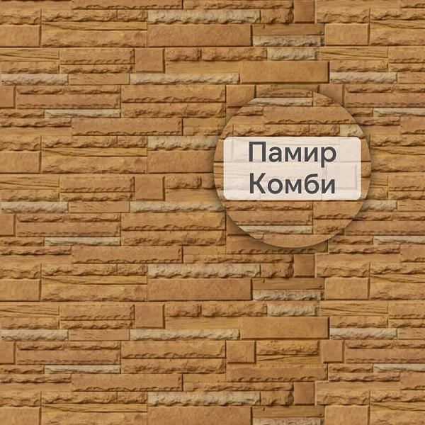 Фасадная панель (камень скалистый)  Альта-Профиль 1160x450x23мм Памир КОМБИ
