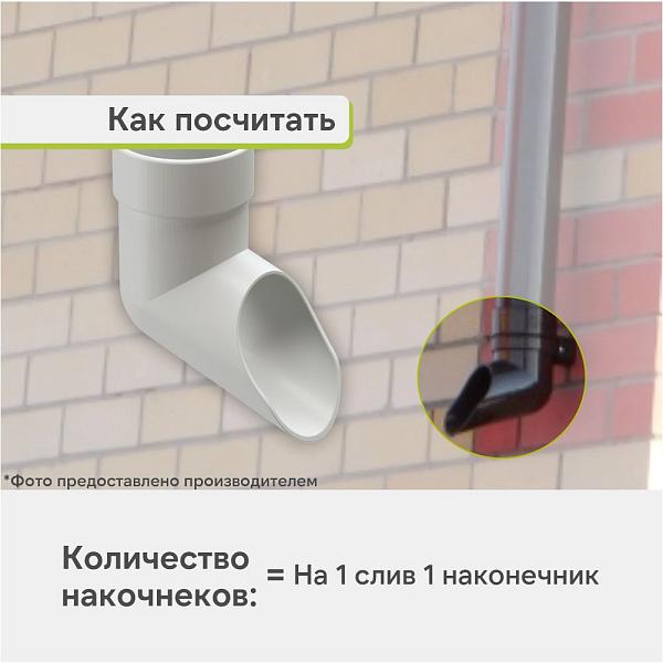 Docke ЛЮКС Наконечник Пломбир