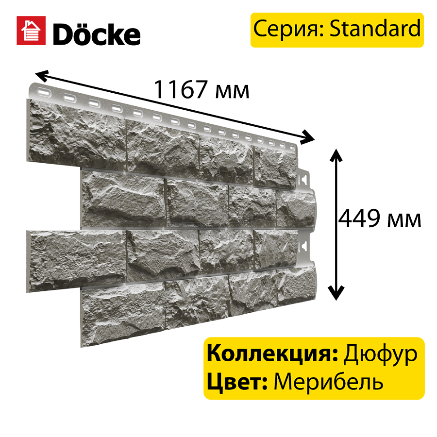 Панель Docke STANDARD ДЮФУР 1167х449мм