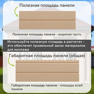 Docke ПРЕМИУМ Сайдинг D6S Брус 3600х300 1.08м2  — Крем-брюле