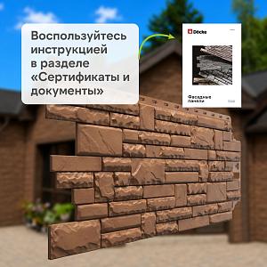 Панель Docke ПРЕМИУМ ШТЕРН 1200x454мм 0.46м2  — Дакота