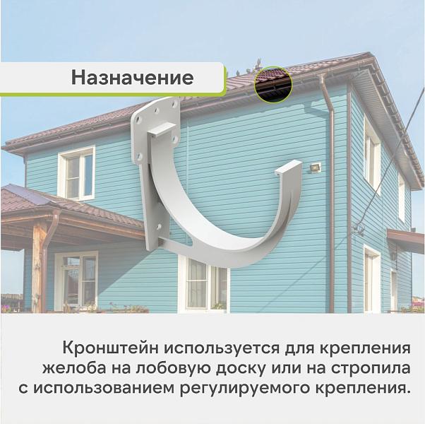 Docke ПРЕМИУМ Кронштейн желоба Пломбир
