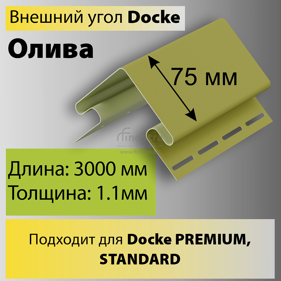 Docke Внешний угол 75мм 3000мм