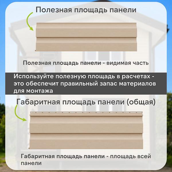 Docke ПРЕМИУМ Сайдинг D4.5D 3600х232мм 0.84м2 Крем-брюле