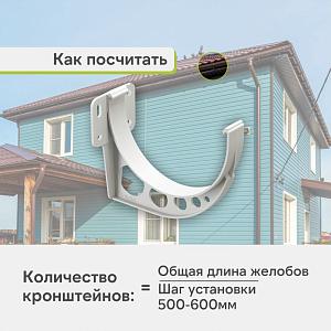 Docke СТАНДАРТ Кронштейн желоба 120мм  — Белый