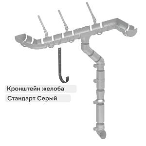 Docke СТАНДАРТ Кронштейн желоба металлический 120х300мм  — Серый