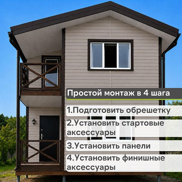 Docke ПРЕМИУМ Сайдинг D4.5D 3600х232мм 0.84м2 Халва