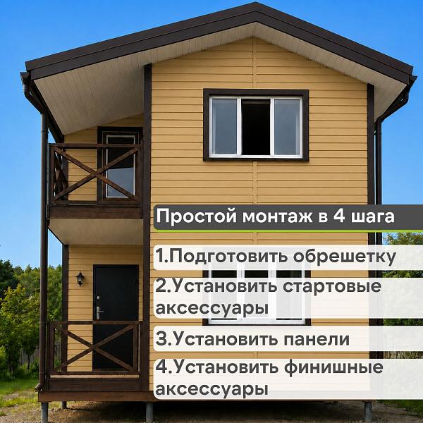 Docke ПРЕМИУМ Сайдинг D4.5D 3600х232мм 0.84м2 Карамель