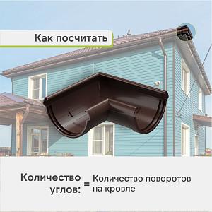 Docke ЛЮКС Угловой элемент 90°  — Шоколад