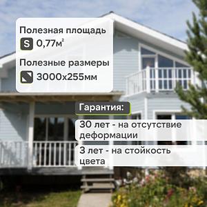 Docke СТАНДАРТ Сайдинг D5C 3000х255мм 0.77м2  — Голубика