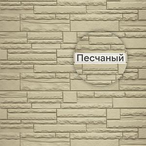Фасадная панель (камень скалистый) ЭКО Альта-Профиль 1160х450х23мм 0.47м2  — Песчаный