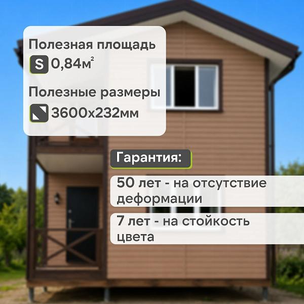 Docke ПРЕМИУМ Сайдинг D4.5D 3600х232мм 0.84м2 Капучино