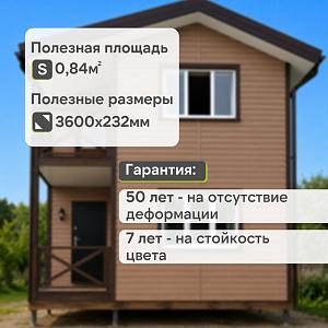 Docke ПРЕМИУМ Сайдинг D4.5D 3600х232мм 0.84м2  — Капучино