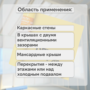 DELTA-AIRVAP 200 пленка универсальная 2x50м (100м2), рул.