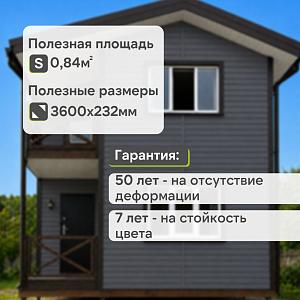 Docke ПРЕМИУМ Сайдинг D4.5D 3600х232мм 0.84м2  — Графит