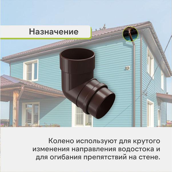 Docke ЛЮКС Колено 72° Шоколад