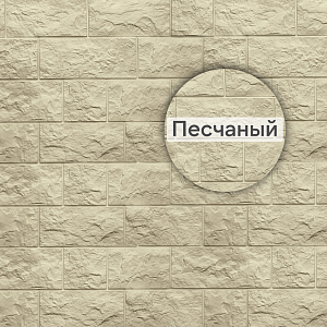 Фасадная панель Туф ЭКО Альта-Профиль 800х590х26мм  — Песчаный