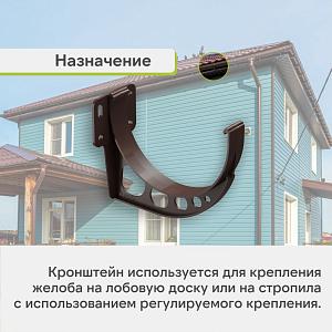 Docke СТАНДАРТ Кронштейн желоба 120мм  — Темно-коричневый