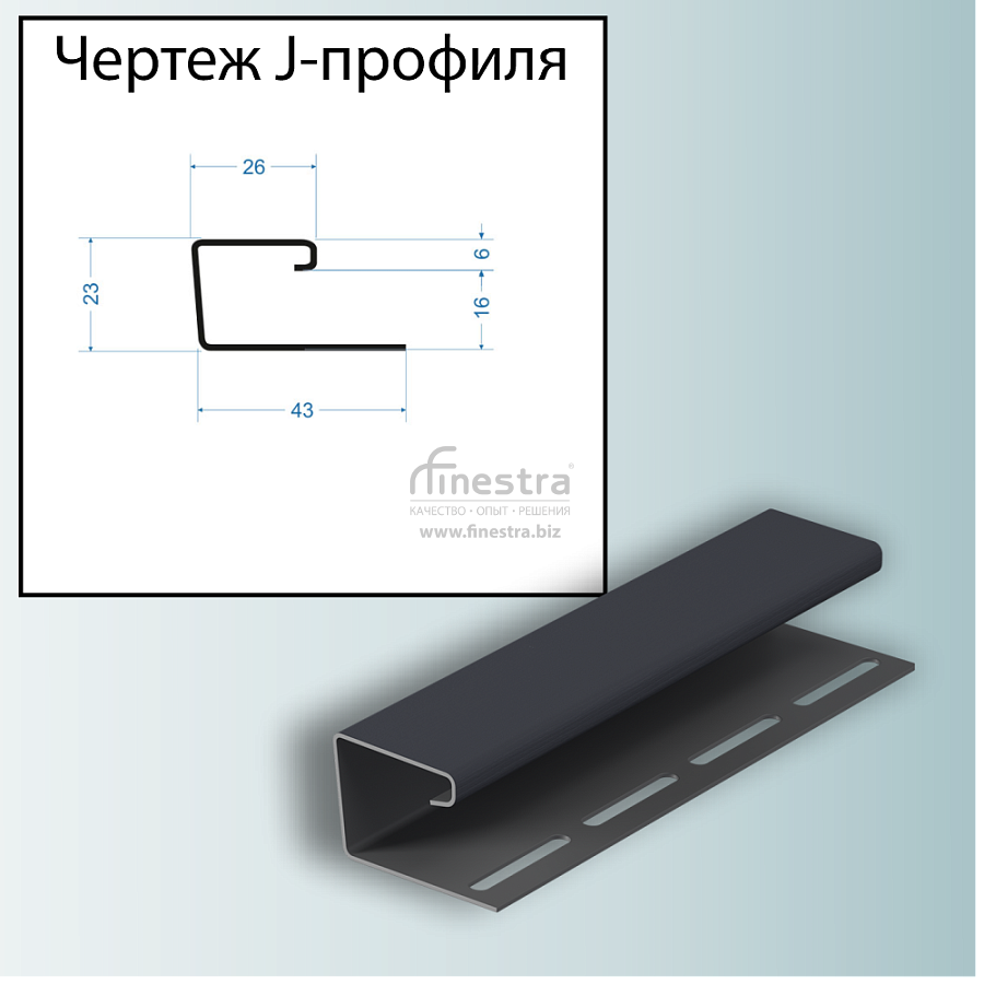 Docke J-профиль 3000мм