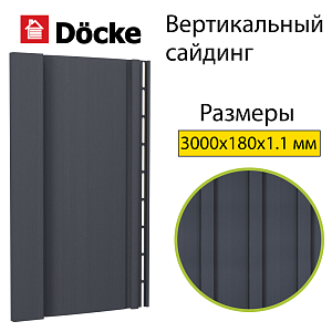 Купить Docke PREMIUM Вертикальный сайдинг S7 3000х180мм 0,54м2 Графит в Ангарске