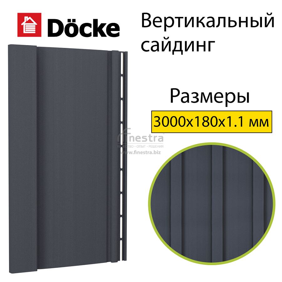 Docke PREMIUM Вертикальный сайдинг S7 3000х180мм 0,54м2