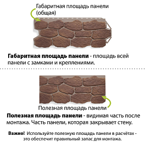 Фасадная панель (бутовый камень) Альта-Профиль 1130х470х27мм 0.45м2  — Скифский