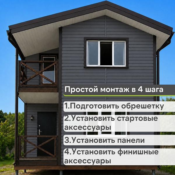 Docke ПРЕМИУМ Сайдинг D4.5D 3600х232мм 0.84м2 Графит