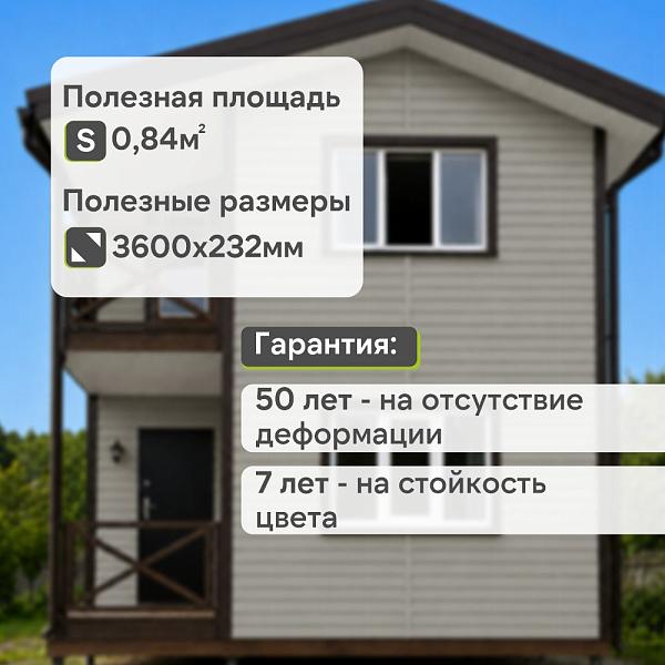 Docke ПРЕМИУМ Сайдинг D4.5D 3600х232мм 0.84м2 Пихта