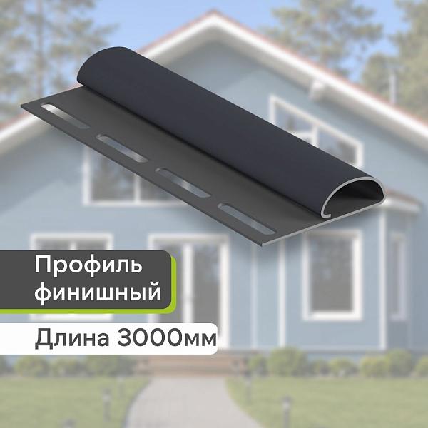 Docke Финишный профиль 3000мм Графит