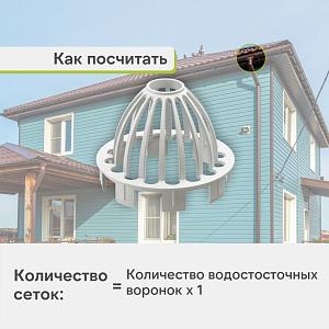 Docke ПРЕМИУМ Сетка защитная  — Пломбир