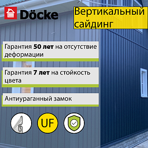 Купить Docke PREMIUM Вертикальный сайдинг S7 3000х180мм 0,54м2 Графит в Ангарске