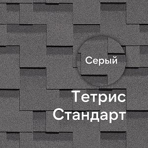 Гибкая черепица Docke СТАНДАРТ коллекция Тетрис 3м2/уп  — Серый