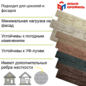 Купить Фасадная панель (гранит) ЭКО Альта-Профиль 1130х470х23мм 0.46м2 Кремовый в Иркутске