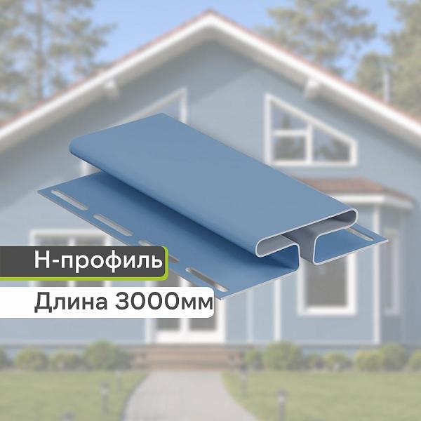 Docke Н-профиль 3000мм Слива