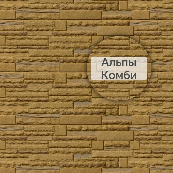Фасадная панель (камень скалистый)  Альта-Профиль 1160x450x23мм Альпы КОМБИ