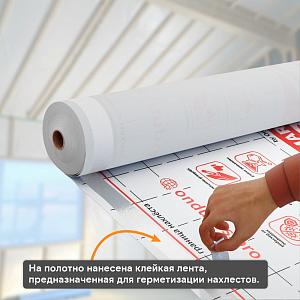 Ondutiss SMART B пароизоляция 70м2