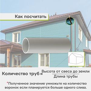 Docke ЛЮКС Труба водосточная 3000мм  — Латте