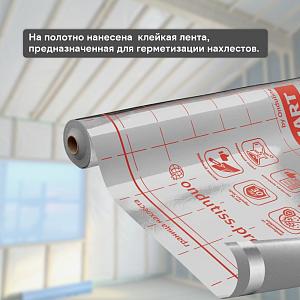 Ondutiss SMART Termo теплоотражающая пароизоляция для бань и саун 70м2