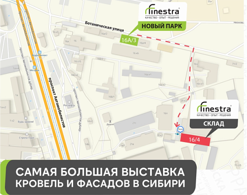 Открытие нового магазина!